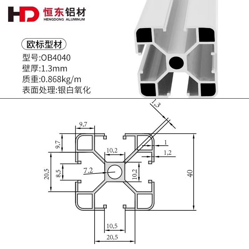 European Standard 4040-1.3 (Silver-white oxidation)