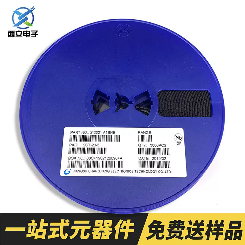 MOS管SI2301 丝印A1SHB P沟道场效应管SOT23-3封装 长电现货批发