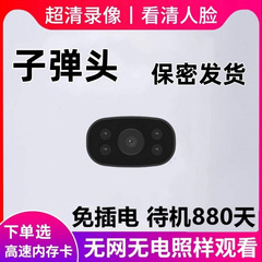 【遠隔監視】カメラ無接続家庭用携帯電話無線wifi室内スマートハイビジョン撮影