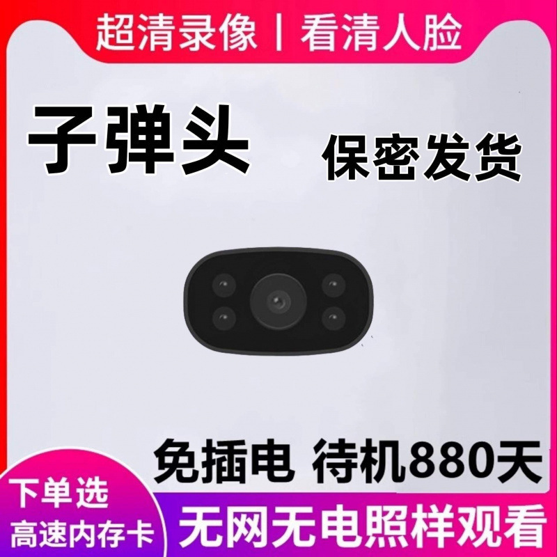 【遠隔監視】カメラ無接続家庭用携帯電話無線wifi室内スマートハイビジョン撮影|undefined