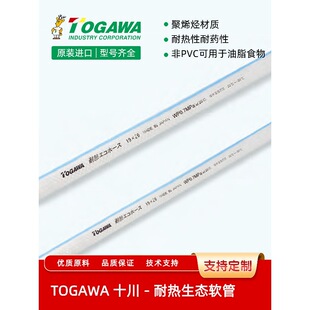TOGAWA�ձ�ʮ��TEHʳƷ���͸߉��ߜ؟o��ζ�����֬ݔ��ܛ��ˮ��