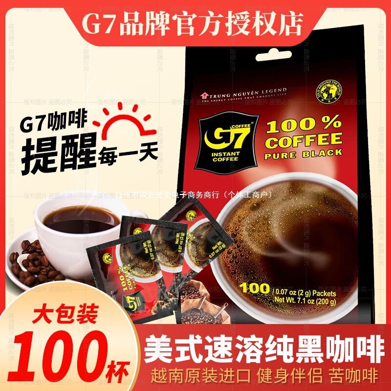 Vietnam Original G7 Coffee Genuine Instant Black Coffee Powder Sucrose-Free 0 Fat Student Office Sports Companion-Drink