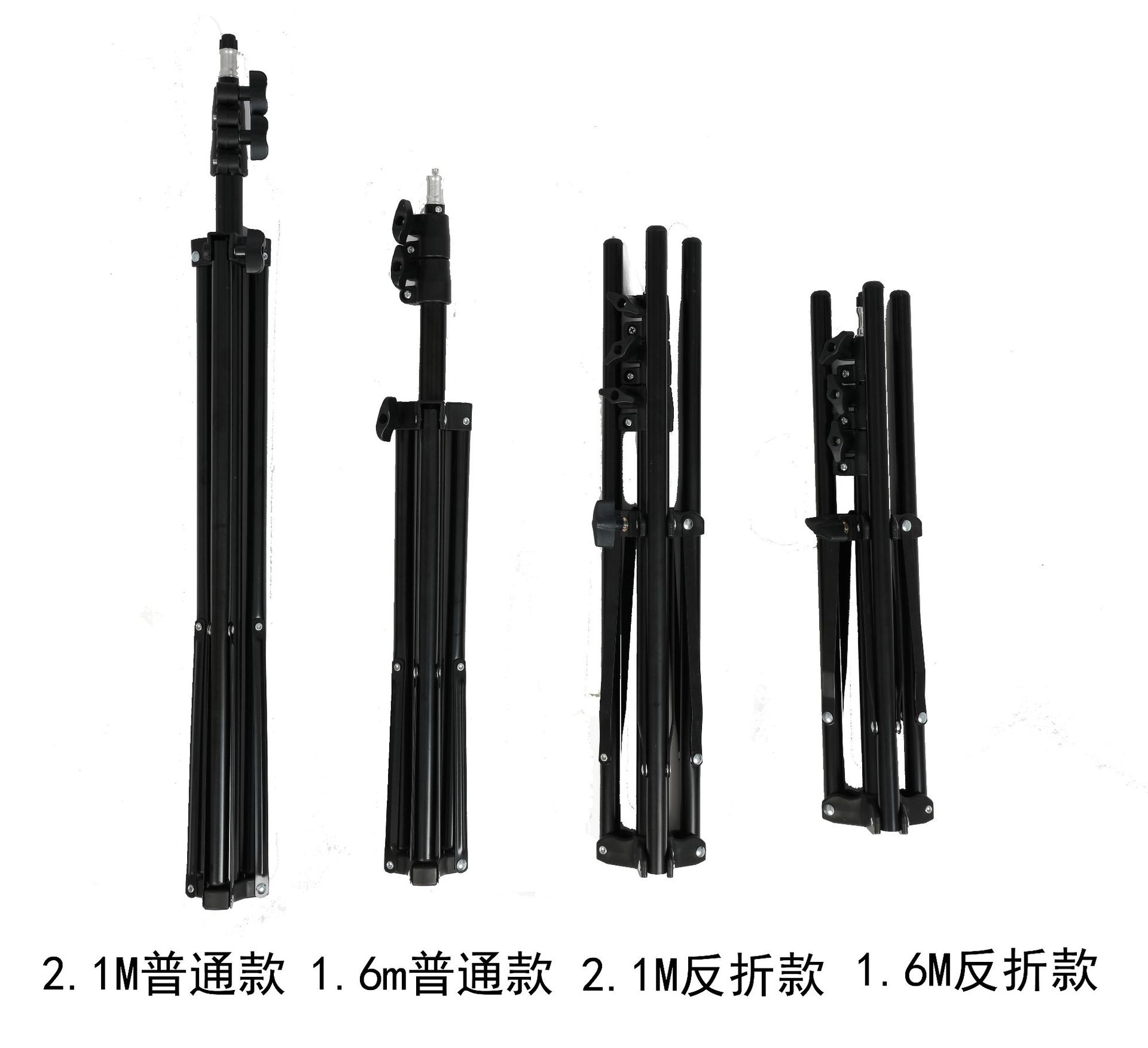1.6m落地金属反折叠支架 2.1米铝合金背景灯架手机直播三脚架批发