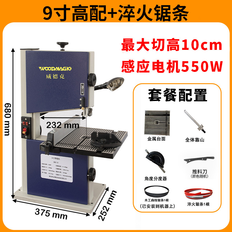 木工バンドソー機械 8 インチ 9inch 10inch 垂直小型バンドソー家庭用多機能ジグソー切断バンドソー機械|undefined