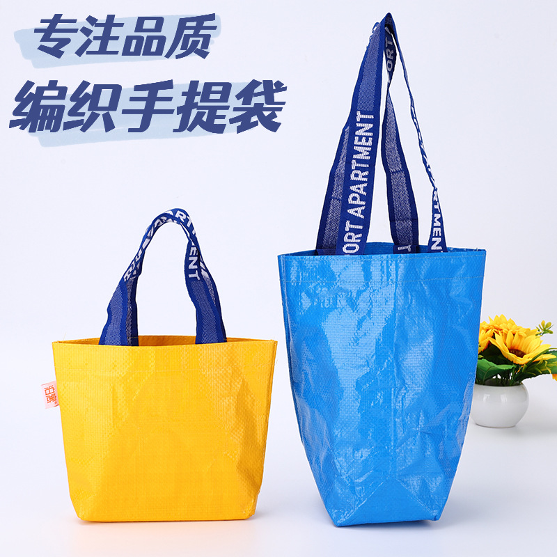 手提编织袋定制logo覆膜PP蛇皮袋防水环保广告宣传手提礼品购物袋