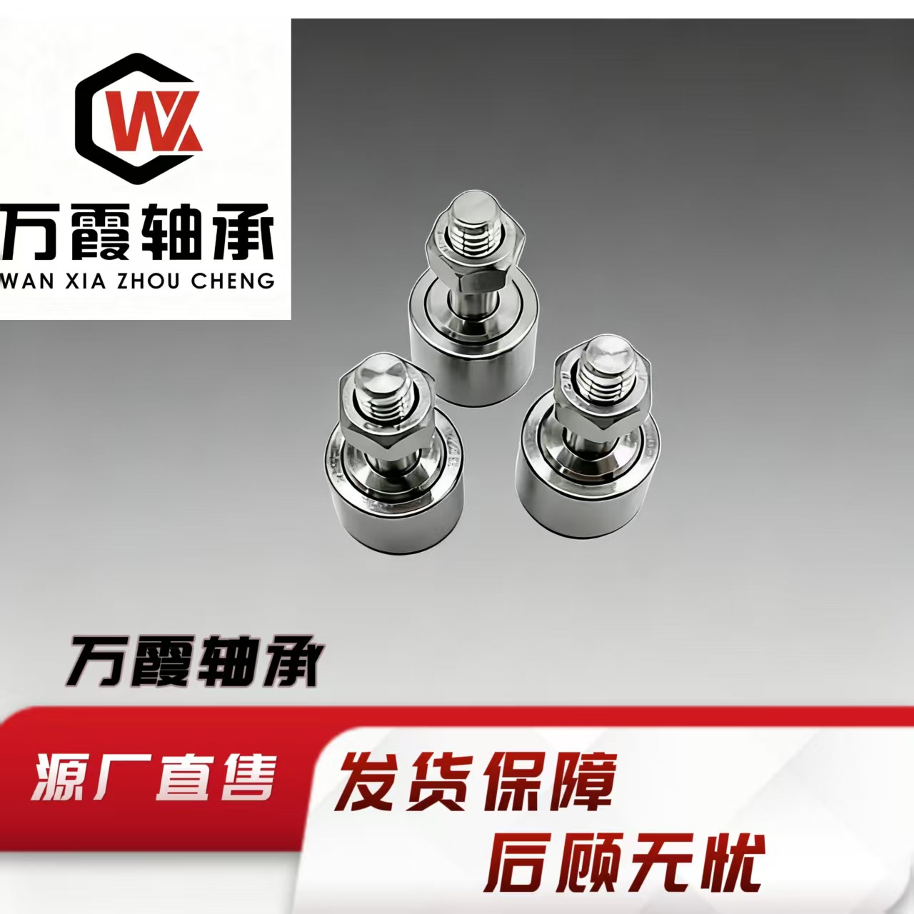 工厂供应 不锈钢304材质滚针SUSCF6凸轮轴轴承精细做工