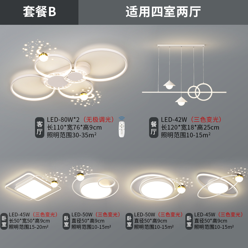 Luz principal de la sala de estar simple moderna tres dormitorios dos sala de estar toda la casa combina paquete de lámparas de lámparas Guangdong Zhongshan lámpara de sala de estar lámpara de techo
