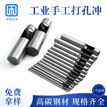 厂家跨境皮革冲圆冲凿腰带打孔器皮带革冲子打孔冲打眼冲空心工具