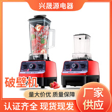 跨境破壁机多功能搅拌料理机豆浆机3-4人免过滤碎冰机无渣榨汁机