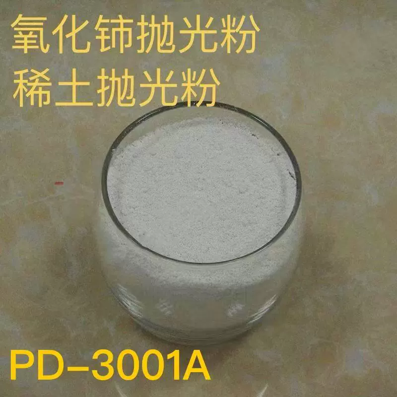 Редкоземельный полировальный порошок Полировальный порошок для оптического стекла Шлифовальный порошок Оксид редкоземельных металлов Полировальный порошок Гуандун Дунгуань