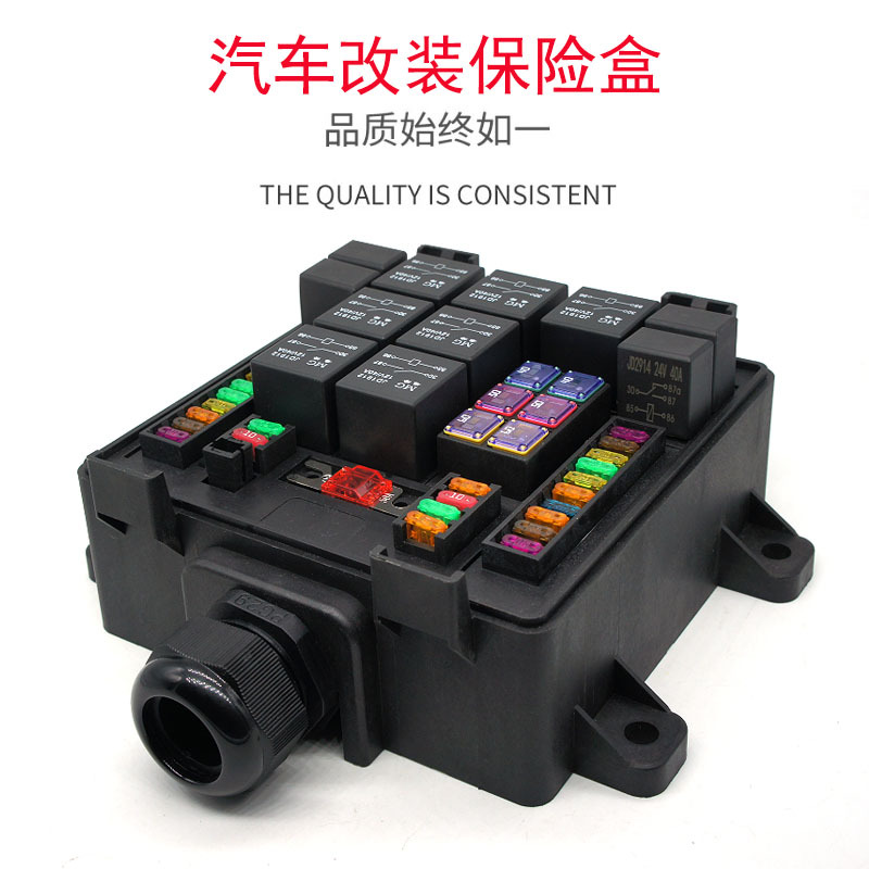 厂家供应汽房车多路灯光音响改装控制保险丝盒车用保险片端子链接