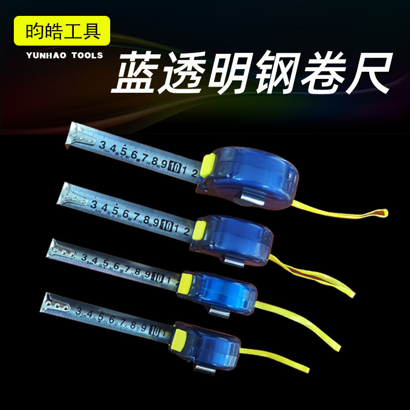 批发3米5米10米蓝透明塑料卷尺米尺不锈钢工地测量钢卷尺木工尺子
