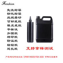 橡皮底胶免洗封层钢化加固胶粘钻胶基料甲油胶功能胶公斤装牢固