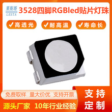 3528��״������RGB��ɫled��Ƭ���� ����ȫ�ʹ��������Ľ�SMD����