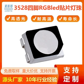 贴片式LED;直插式LED;RGB彩色灯珠