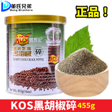 KOS甄想记黑胡椒碎455g/罐黑椒碎意大利面中西餐烧烤烹煮佐料调料