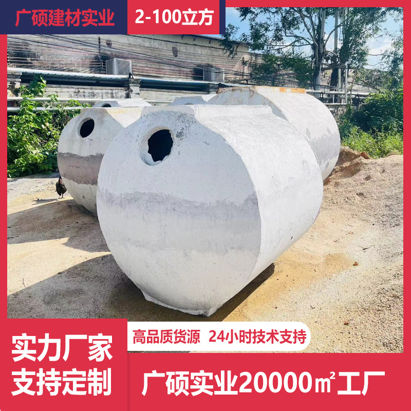 水泥化粪池预制钢筋混凝土4立方方形三级沉淀池隔油池耐腐蚀