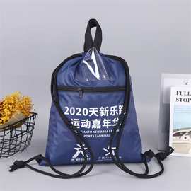运动嘉年华广告宣传束口袋 双抽绳拉链涤纶布袋 鞋服收纳赛事包
