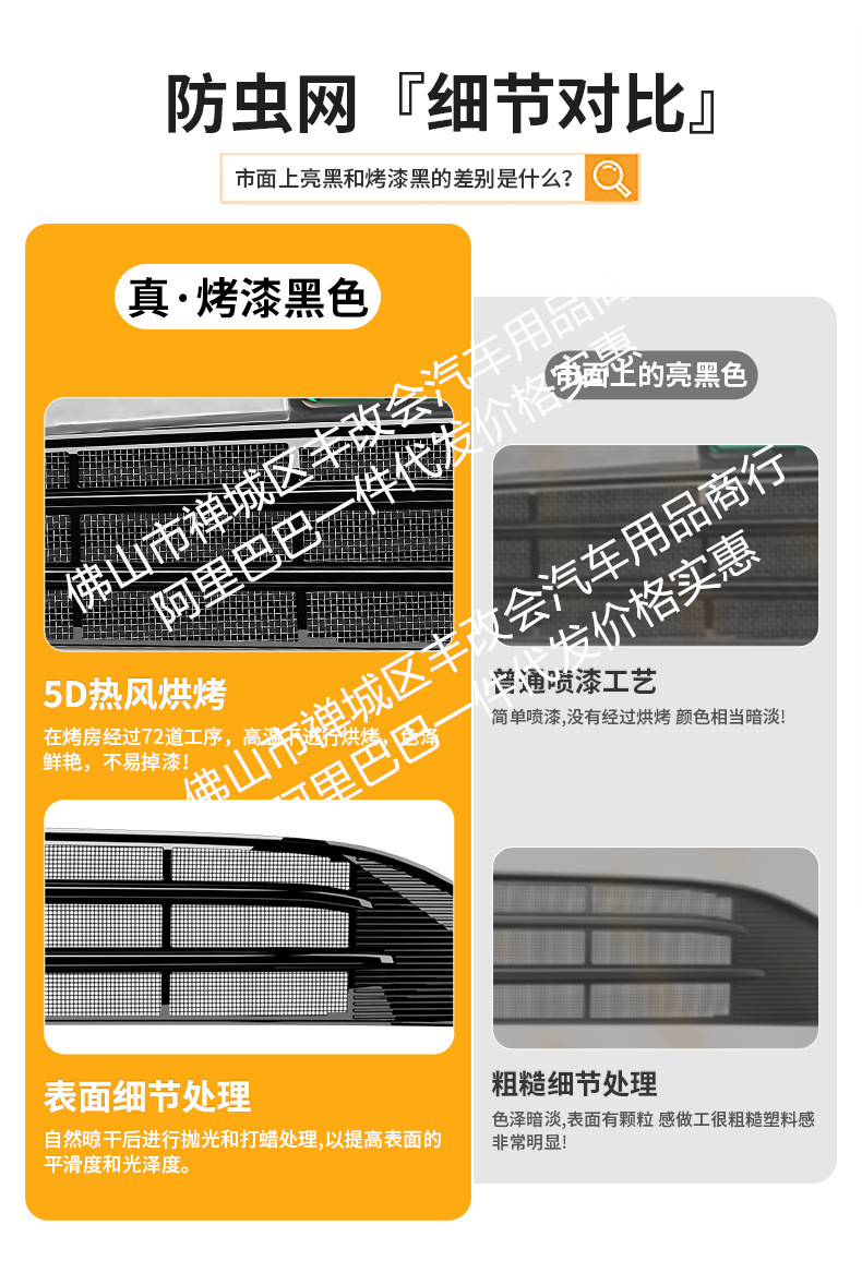 Suitable for Chery Fengyun A9L One-Piece Welded Car Insect-Proof Net Front Grille Special Modified Decorative Strip Accessories