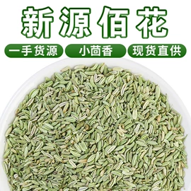 花果茶;代用/养生茶;其他药食同源