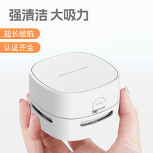 迷你桌面吸尘器清理神器学生便携充电自动手持强力小型家用吸尘器