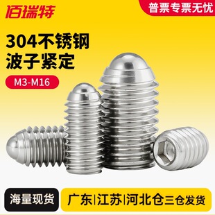 304���P䓲��鶨λ�鲨�Ӳ����ݽz���o���������^����M3M6-M16