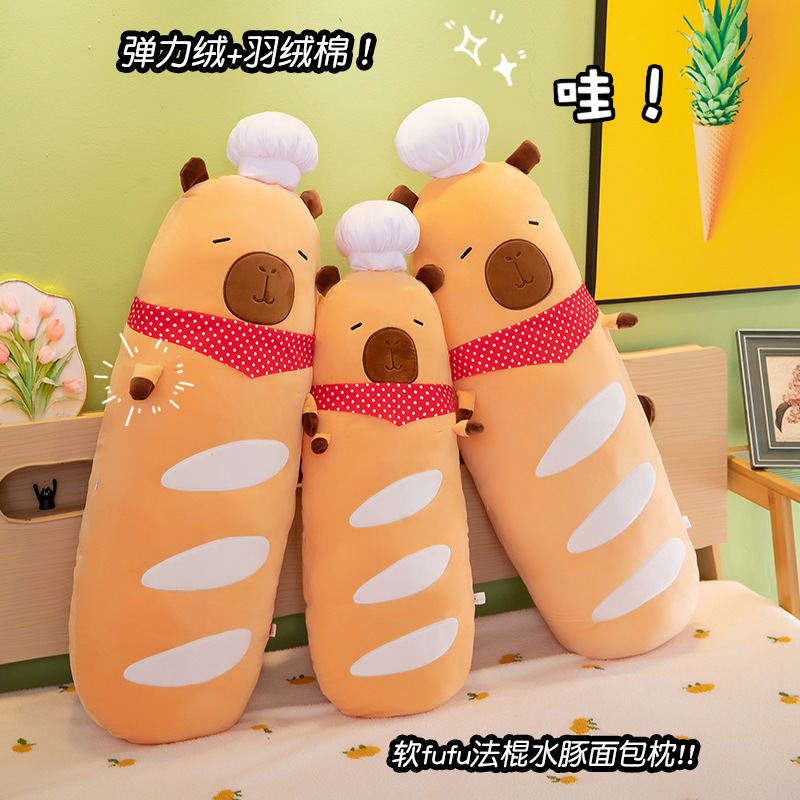 柔らかいバゲットカピバラベッド枕ぬいぐるみカピバラ枕人形ギフト用|undefined