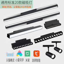 米家蓝牙mesh2.0智能磁吸轨道灯家用无主调光调色凌动格栅灯led灯