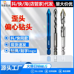 Wholesale skewed head eccentric drill tile ceramic glass concrete dry hexagonal handle alloy multi-functional Triangle drill