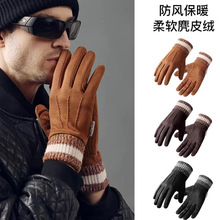 手套男士冬季天骑行保暖骑车防风露指触屏麂皮电瓶车电动车手套新