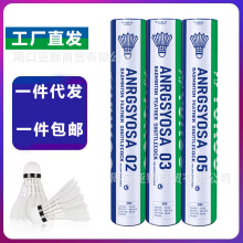 厂家直发官方正品尤可斯羽毛球12只装比赛训练球耐打比赛鸭毛羽毛