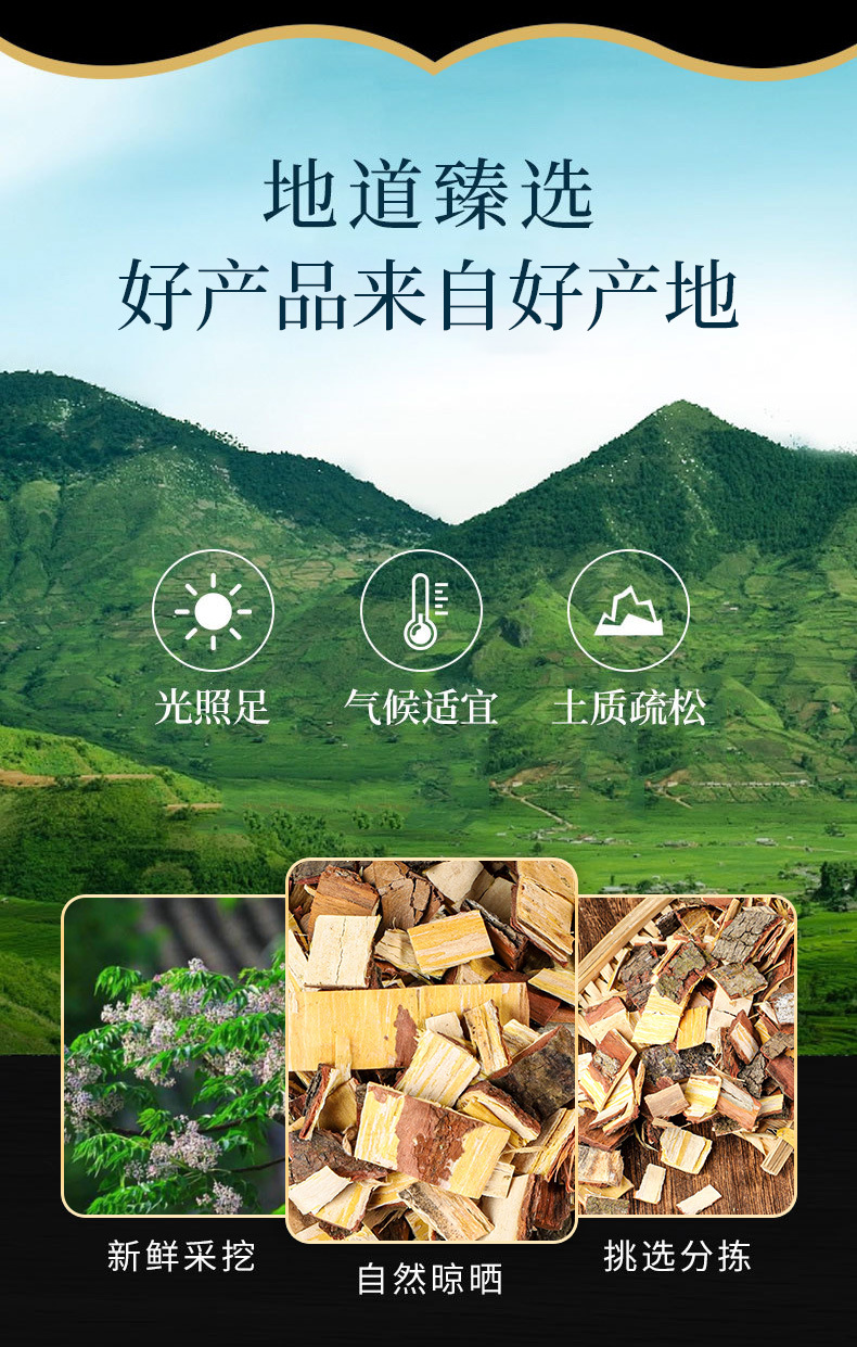 Ku Lian Pi (Melia toosendan Bark) — Dried TCM Herb, 500g overview