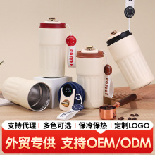 智能显温咖啡杯316不锈钢带提绳保温杯高颜值户外便携式随行水杯