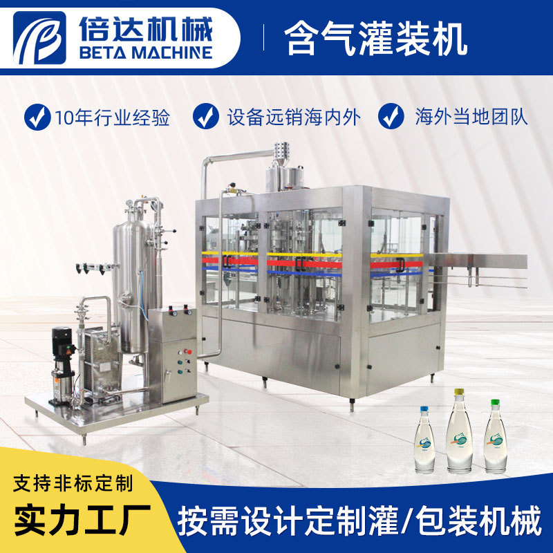 含气灌装机 玻璃瓶拉环盖灌装设备碳酸饮料灌装机