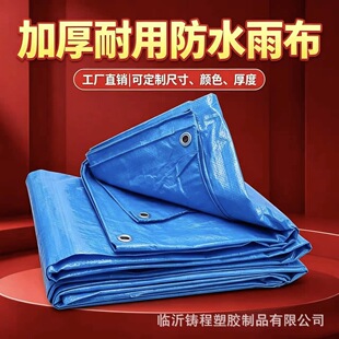 �R�ʹ��S�̓r�������ھ����{�� �{�� �p�� pe tarpaulin rolls