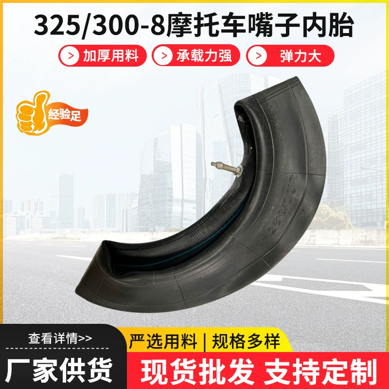325/300-8 мотоцикл рот внутренняя трубка Электрический трехколесный велосипед тележка внутренняя трубка грузовой склад автомобильная шина внутренняя трубка ремень