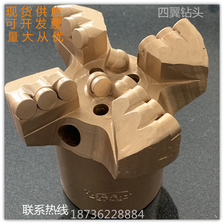 133四翼金刚石扩孔探水钻头 克制岩石15级42追丝50追丝63追丝73丝