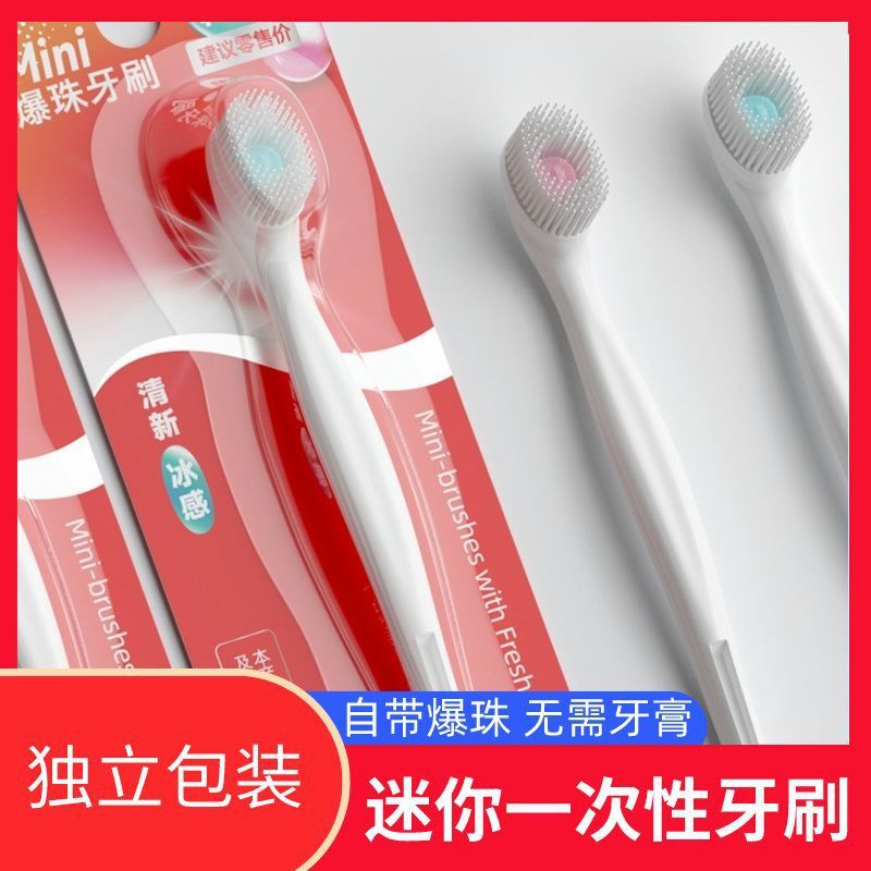 ミニトラベルバブル歯ブラシミント風味ポータブル使い捨て歯ブラシフレッシュブレス硬毛歯ブラシ|undefined