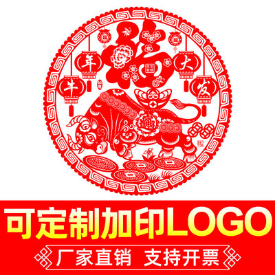 30#新款牛年大吉剪纸窗花静电贴批发新年玻璃贴年货广告订制批发|ms