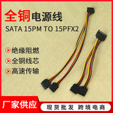 ȫ�~20cmSATA15pin�D�p15pf�@���Դ��15�8PINһ�ֶ��@����늾�