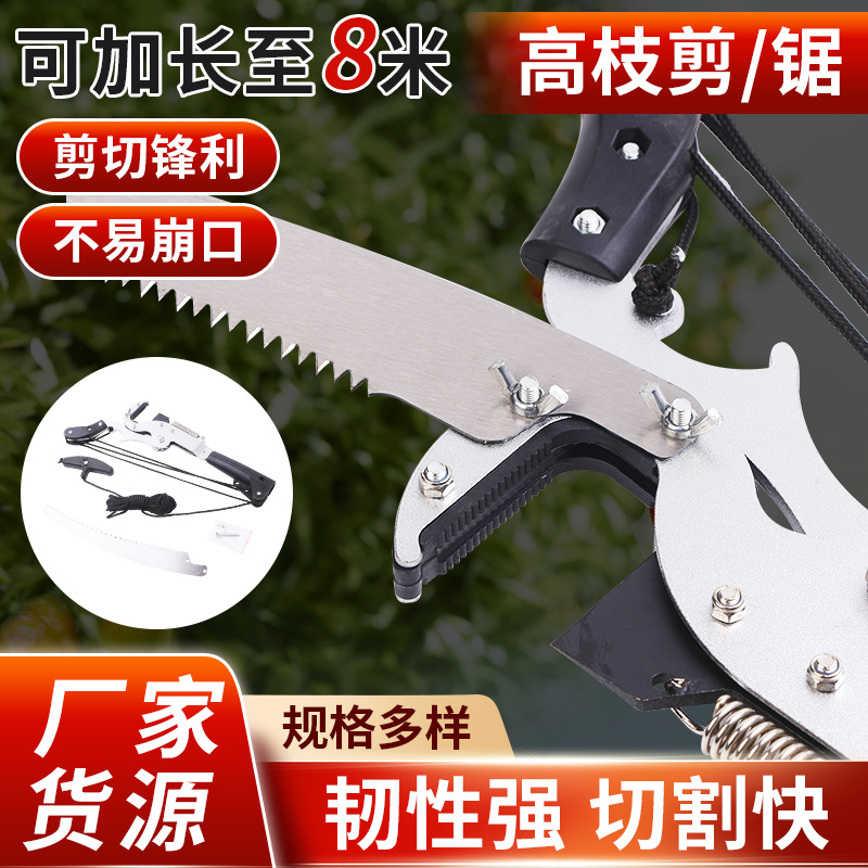 高枝剪头巨无霸伸缩加长修枝剪伸缩滑轮果枝粗枝剪滑轮高空锯厂家