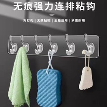 衣帽挂钩粘钩透明加厚超强力免打孔无痕卧浴室门墙上粘胶连排钩子