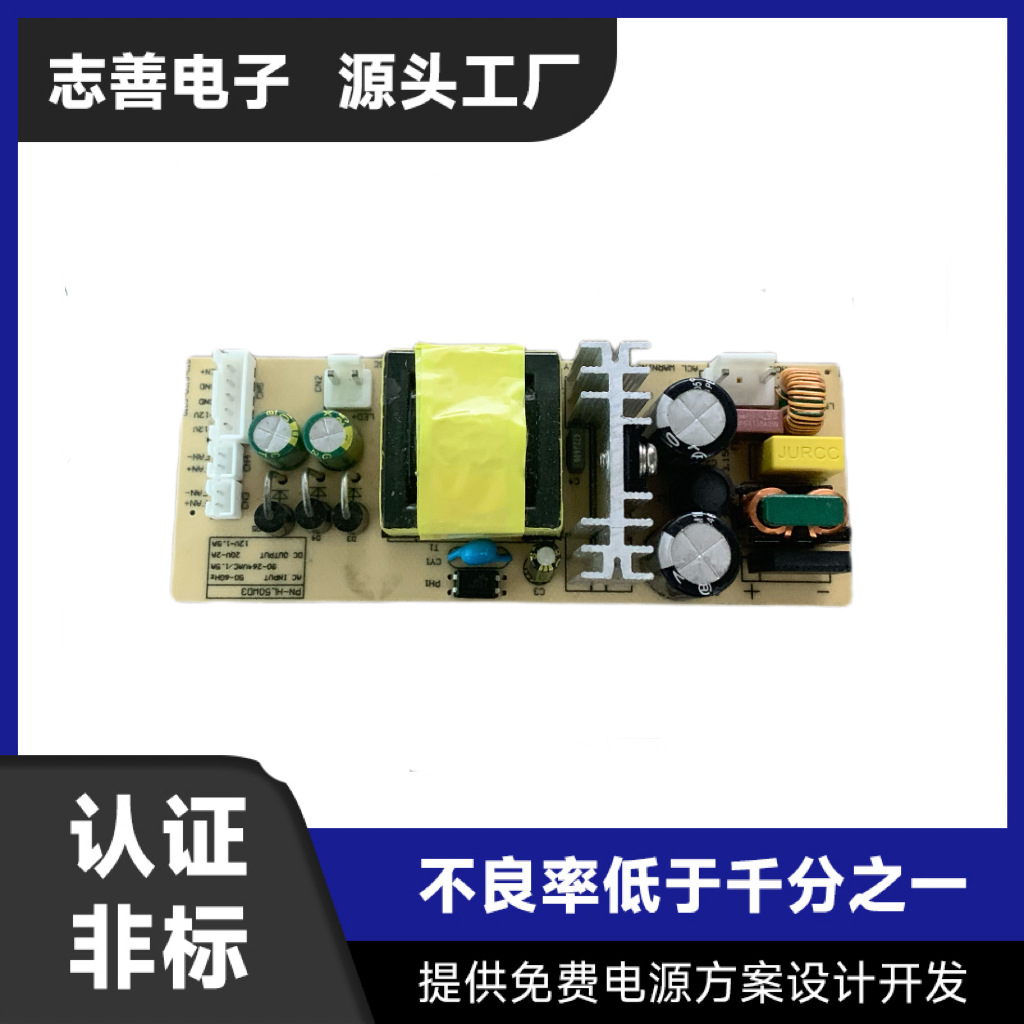 12v4a 24v2a开关电源板模块裸板24w隔离电路线路板100-240v转12v