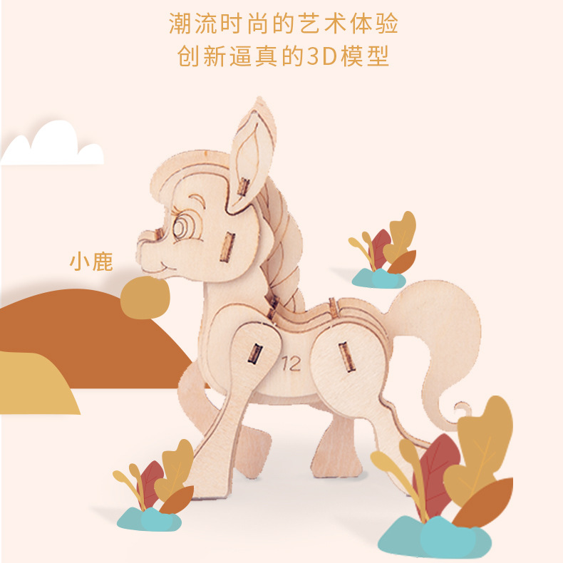 Nuevo tipo de venta caliente para niños de educación temprana DIY hecha a mano 3D animales tridimensionales de montaje de juguetes de madera