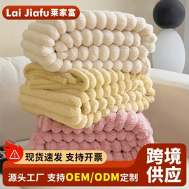 四件套;绒毯;冰丝席