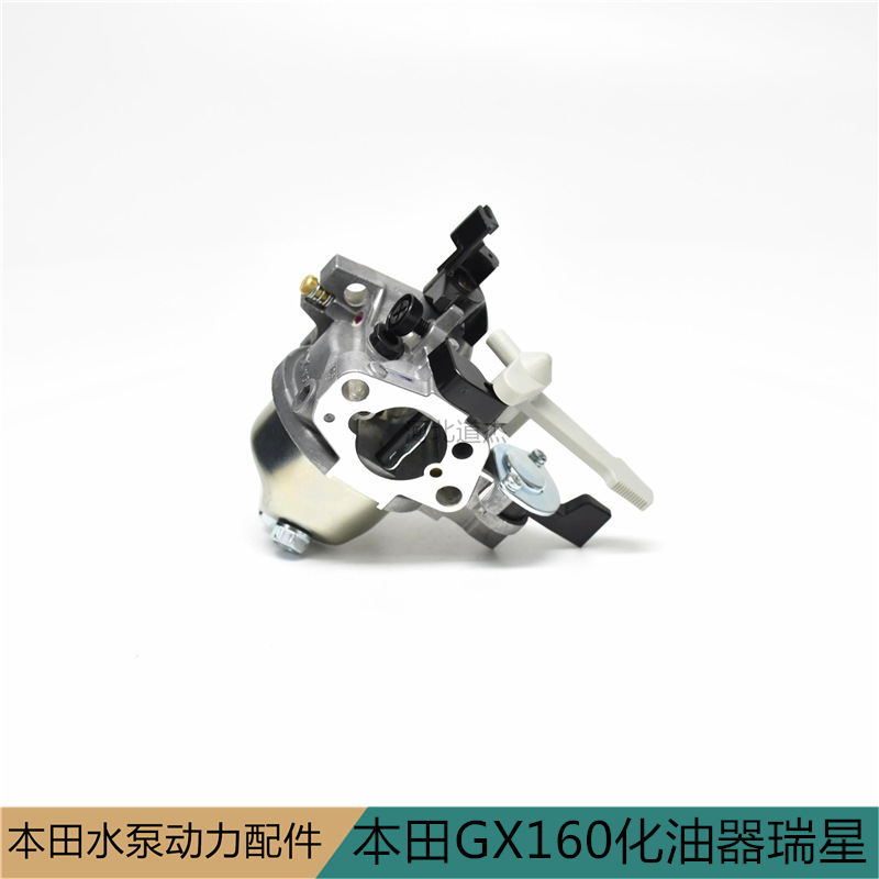 联龙hondaGX1608化油器瑞星抽水泵机发动机园林机械配件
