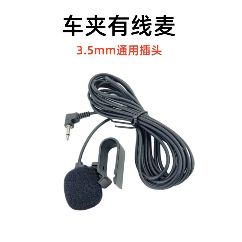 Микрофон-петличка, микрофон для автомобильной GPS-навигации, внешний микрофон с креплением на клипсе для автомобиля