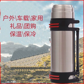 保温杯;旅行壶;保温壶/瓶