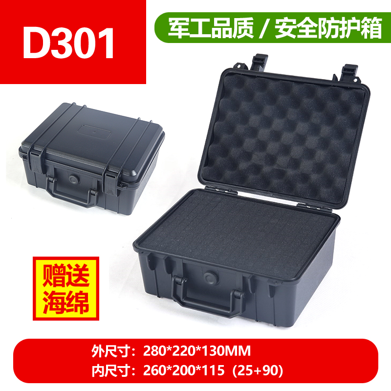 D301 caja de esponja negra extra pequeña 260 * 200 * 115MM