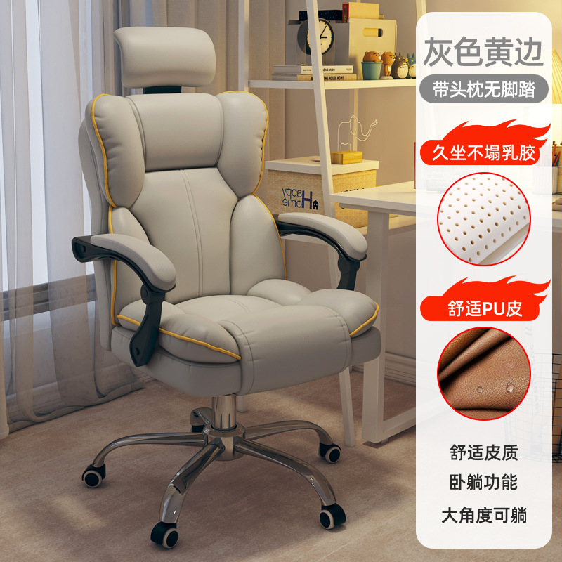 家用电脑椅电竞椅久坐游戏书房办公沙发椅靠背椅直播升降转椅|undefined